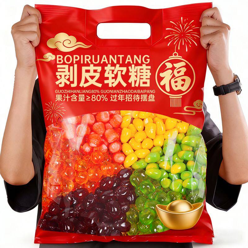 剥皮软糖QQ网红果汁独立水果包装爆浆夹心喜糖果儿童零食批发混合