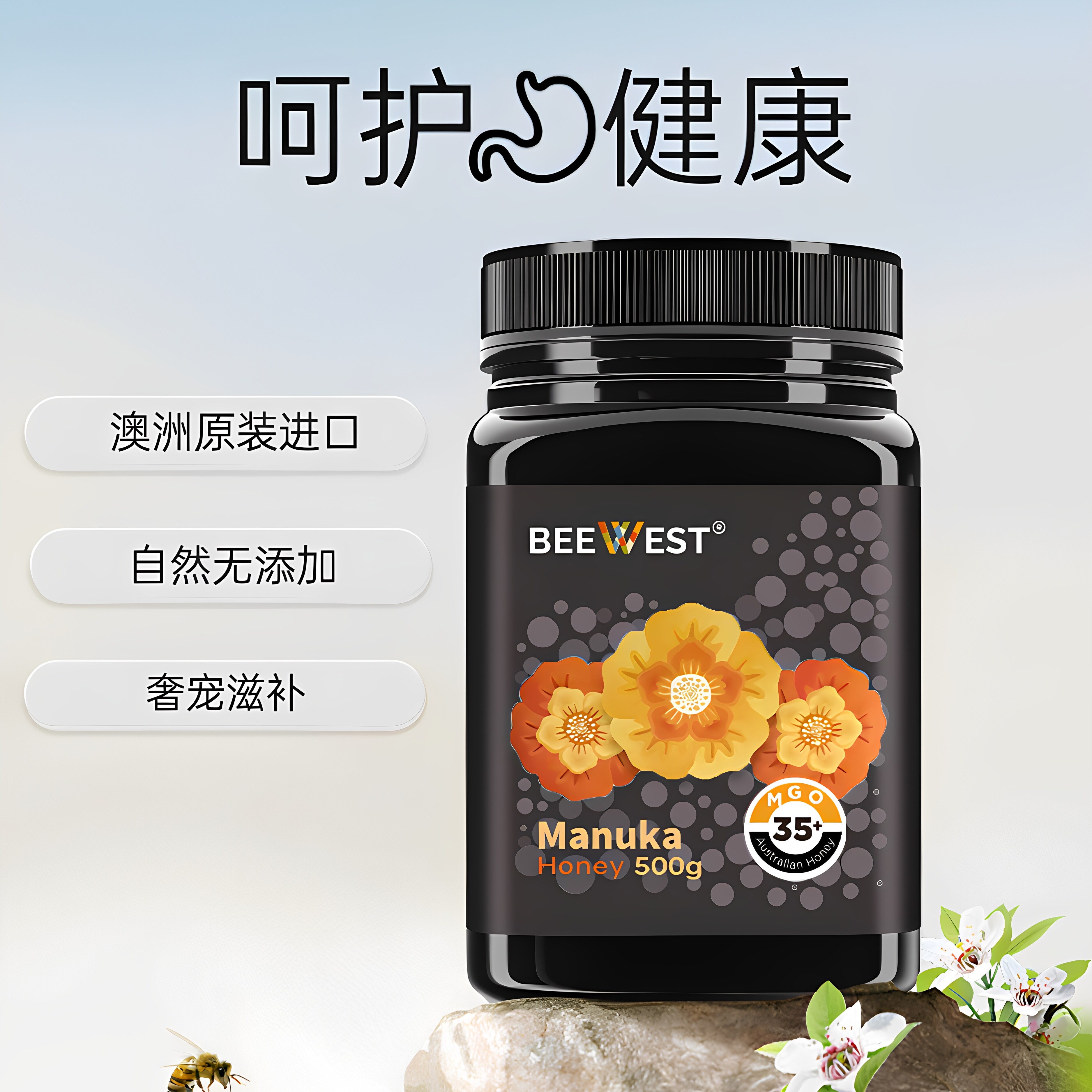 BeeWest澳洲原装进口麦卢卡蜂蜜MGO35+500g 生日节日伴手礼物