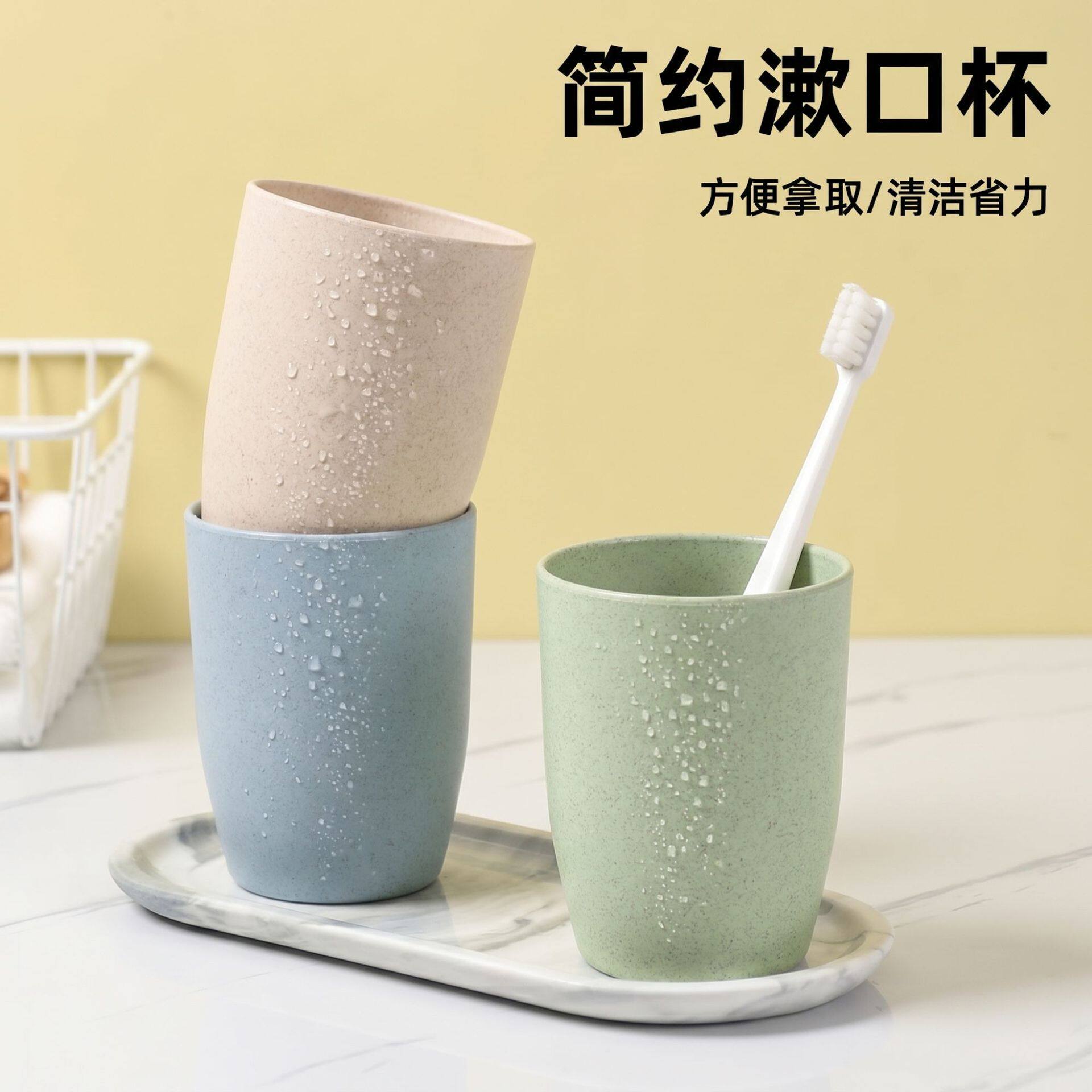 家用牙刷杯小麦秆洗漱杯情侣家用随手杯
