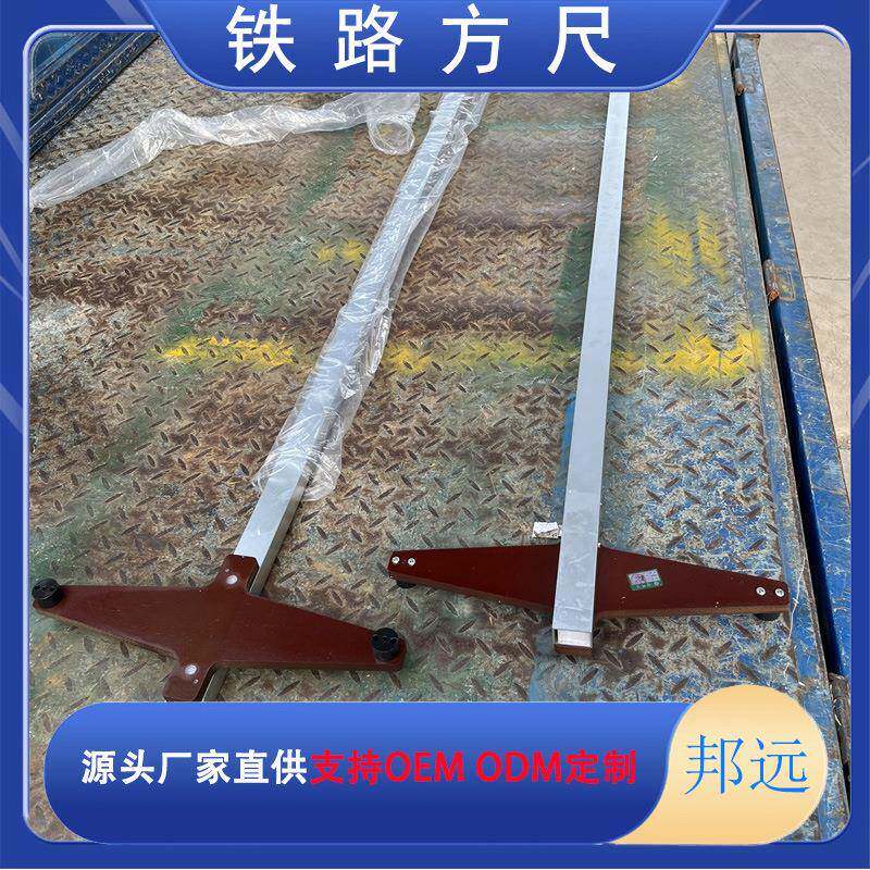 邦远牌铝合金铁路方尺轨道缝隙检查测量尺精密检测尺1.4米道尺