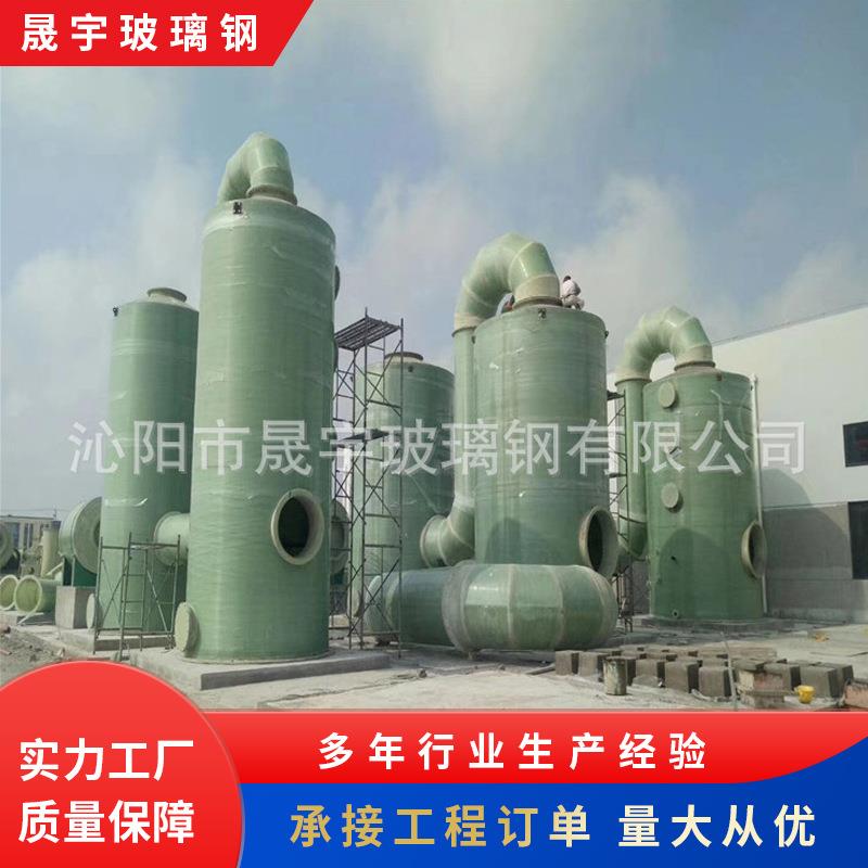 玻璃钢脱硫塔锅炉砖厂空气净化设备脱硝净化塔玻璃钢脱硫塔厂家