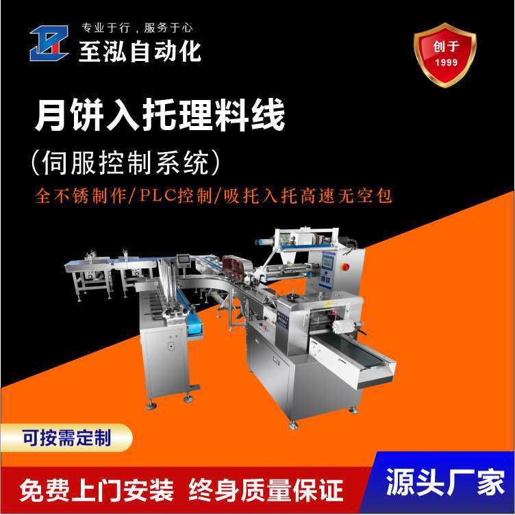 月饼理料线吸托机麻薯入托自动料理分装麻花面包糕点理料线智能