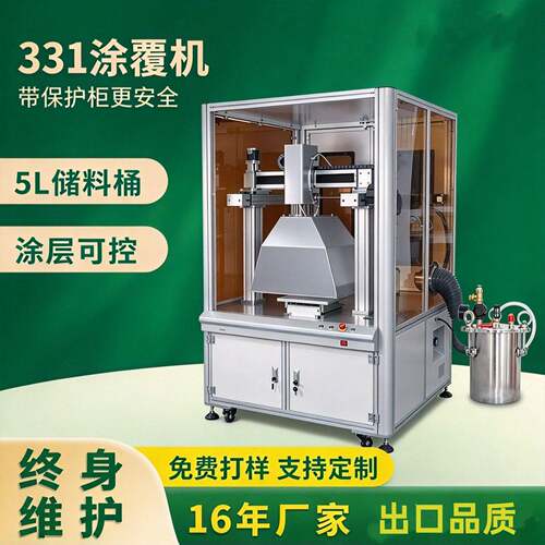 全自动三防漆涂覆机PCB电线路板UV胶喷涂刷胶机桌面双头涂布设备