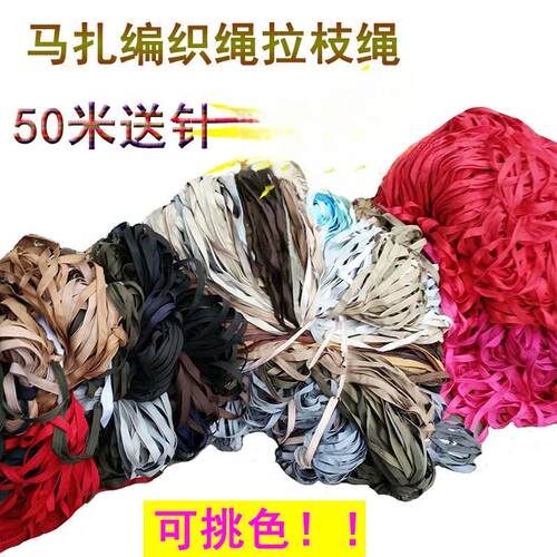 可挑色马扎绳凳椅子编织线尼龙捆扎绑果树拉枝带压膜晾衣拉链绳子