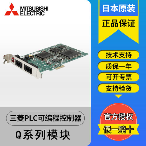 三菱通讯模块Q81BD-J71GF11-T2 Q81BD-J71GP21-SX Q81BD-J71GP21S