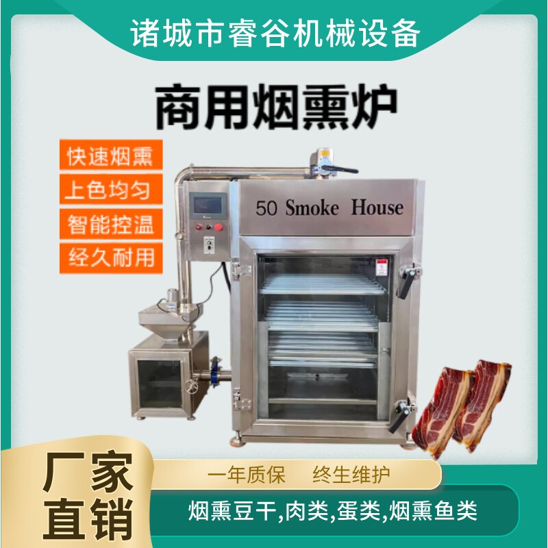 腊排骨烟熏炉家用美式腊肉小型熏箱商用炉炉熟食烤箱豆腐干