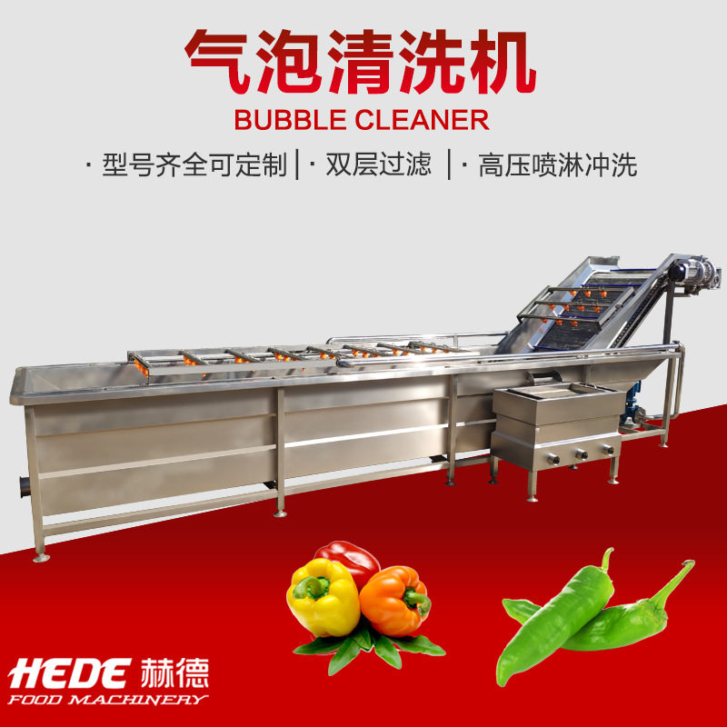 赫德生产加工定制型菌菇类清洗机 香菇金针菇清洗机 双孢菇清洗机