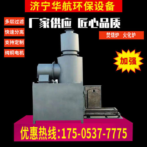 动物尸体焚烧炉 宠物医院焚化炉 尺寸定制动物火化炉
