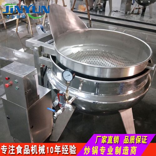 预制菜半成品菜自动翻筐夹层锅蒸汽自动出料卤煮漂烫锅土豆焯水锅