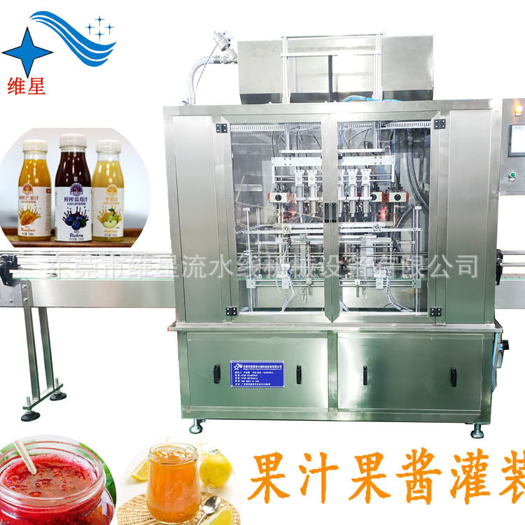 东莞维星厂家直供果汁  果酱  茶饮料  矿泉水 灌装机