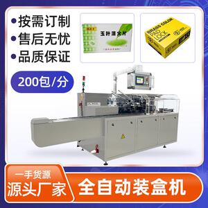 化妆品面膜牙膏盒子包装机保健品装盒机透明膜三维热收缩覆膜机