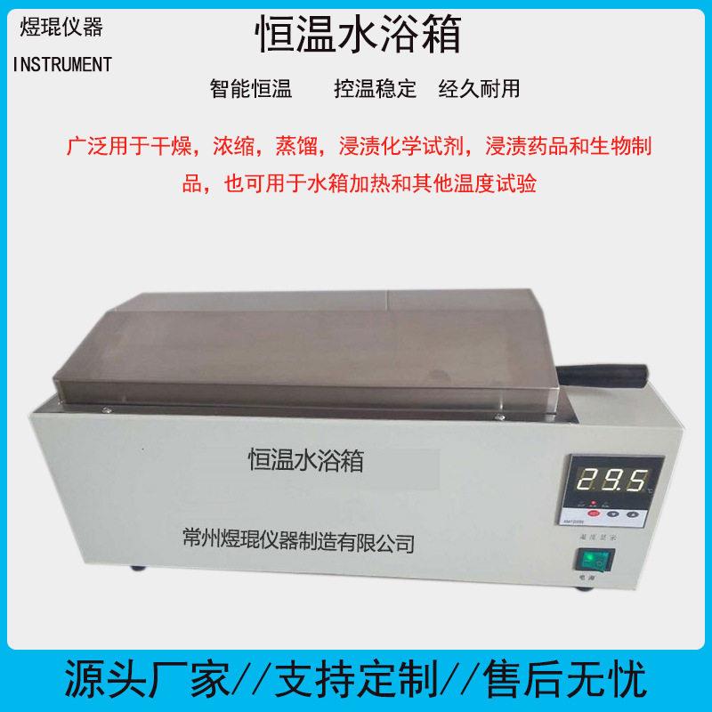 江苏恒温水箱低温慢煮加热水槽循环水浴箱恒温试验设备推荐