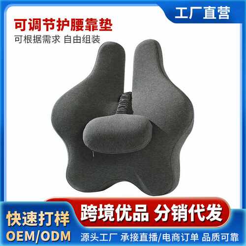 汽车背垫可调节记忆棉靠垫护腰靠枕办公室靠垫椅子座椅腰靠