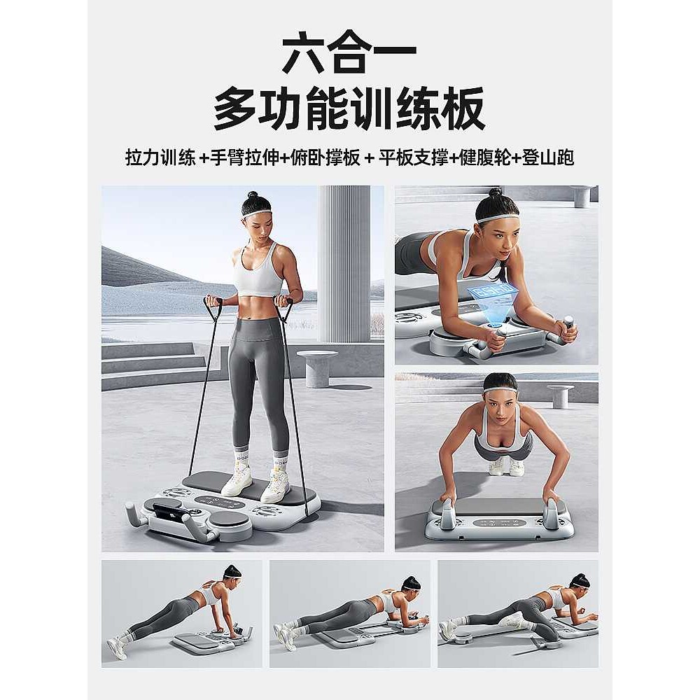 多功能六合一健身健腹板平板支撑俯卧撑胸腹肌神器卷腹轮家用