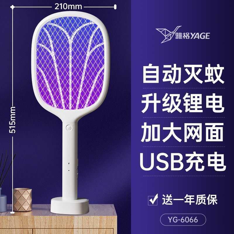 电蚊拍家用可充电灭蚊子拍电蚊蝇拍二合一多功能灭蚊一件