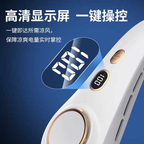 2024新款无叶数显挂脖小风扇  学生户外运动便携式电风扇超强续航