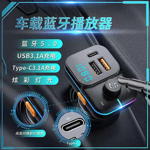 新款炫彩灯车载mp3播放器充电器 多功能免提fm发射器