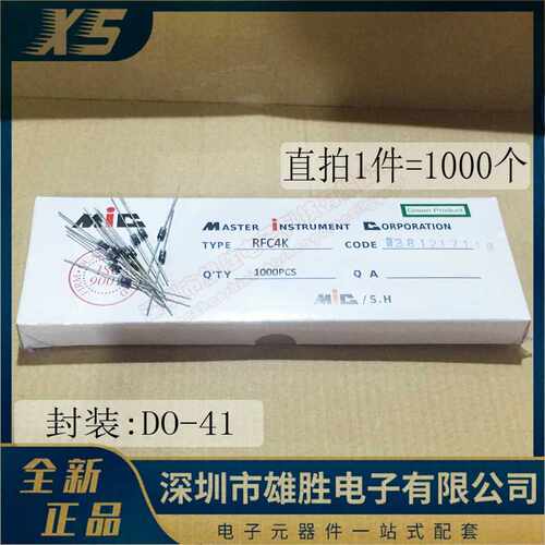 直插件RFC4K整流快恢复高压二极管电蚊拍4000V专用R4FK现货优惠