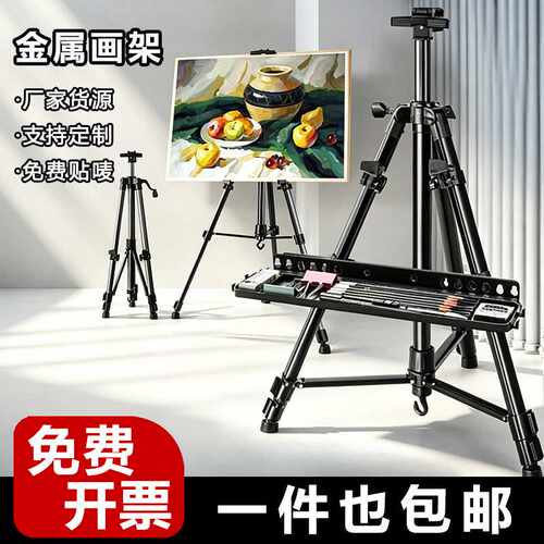 折叠伸缩金属画架三角铁画架素描美术小画架儿童画板展架
