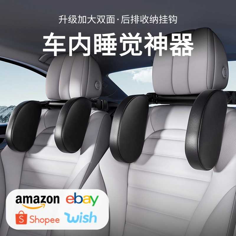 升级挂钩款加大汽车头枕护颈枕车用副驾后排侧睡靠枕车载睡觉神器