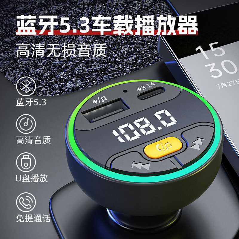 车载蓝牙播放器fm发射器多功能车载mp3播放器蓝牙充电器车充