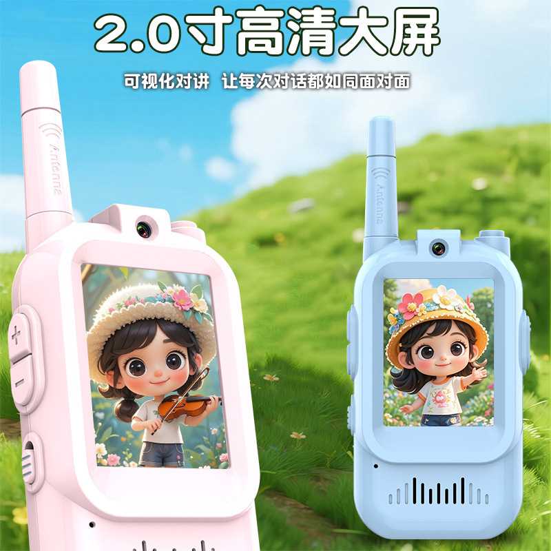 新款无障碍视频对讲机长距离仿真无线亲子玩具跨镜爆款卡通传呼机