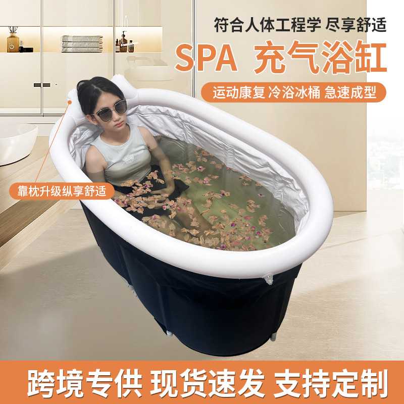 spa充气浴缸折叠冰桶成人泡澡桶家用折叠运动后冰浴桶洗澡桶浴缸