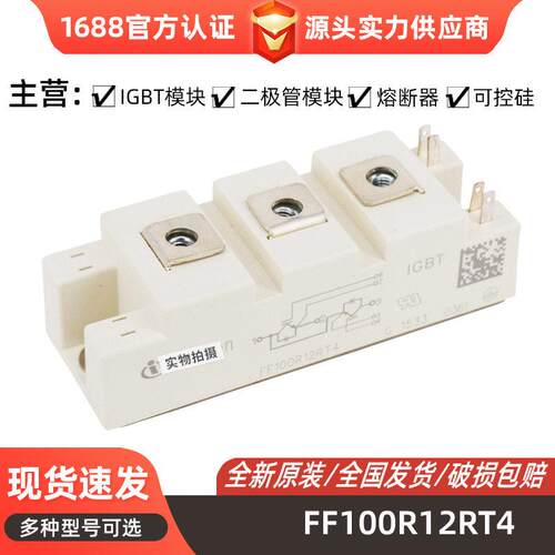 FF100R12RT4 FF150R12RT4 FF150R12KT3G FF150R12KE3G igbt模块