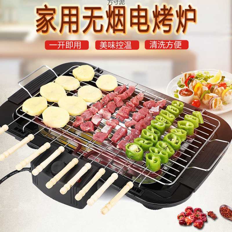 烧烤炉家用电烧烤架室内烤肉机不粘电烤盘电烤肉炉烤烧烤工具
