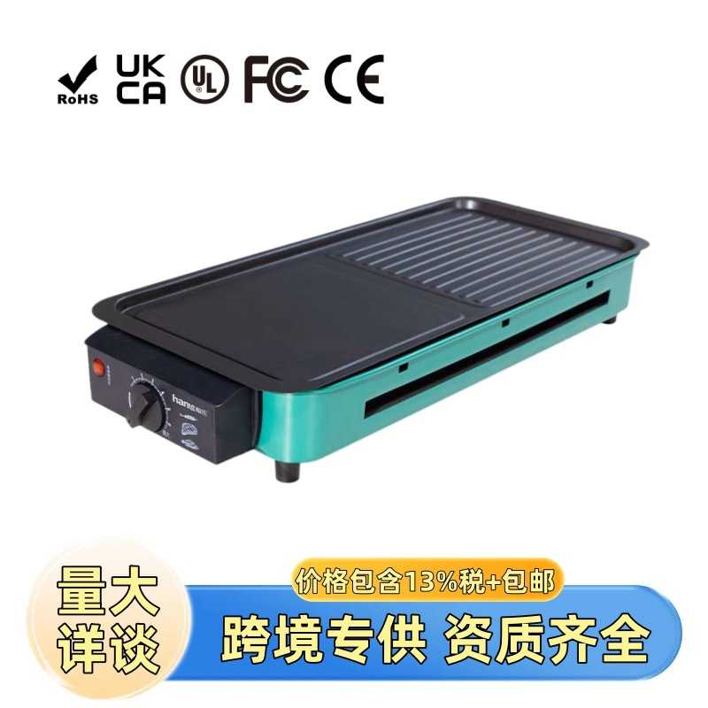 翰乐 电烧烤架美规110V煎烤家用无烟电烤盘烤串烤肉电烧烤炉