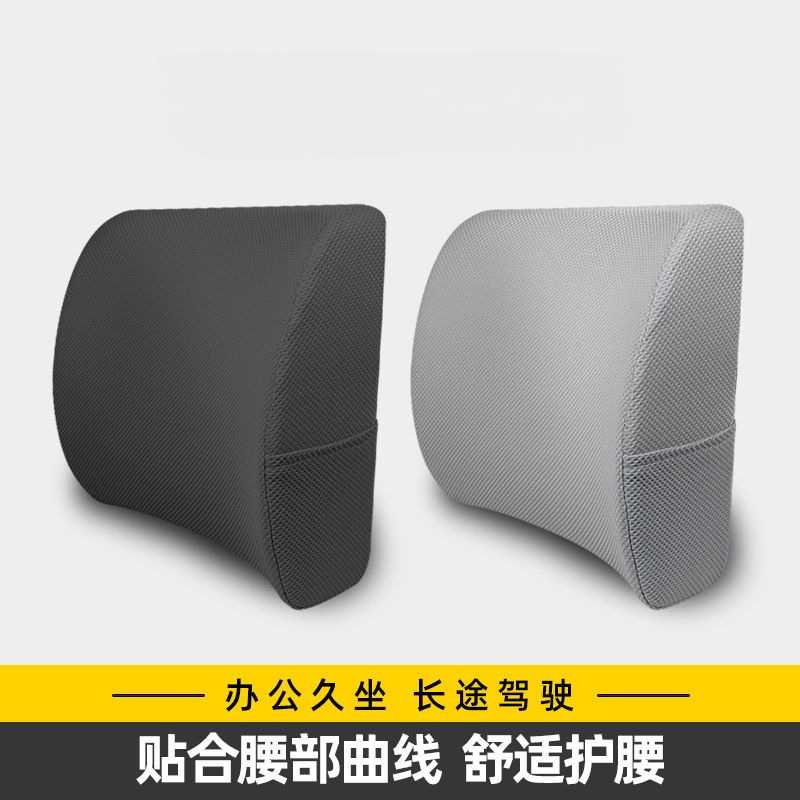 靠垫办公室腰靠记忆棉夏天腰垫汽车靠背垫护腰靠枕腰椎垫腰枕