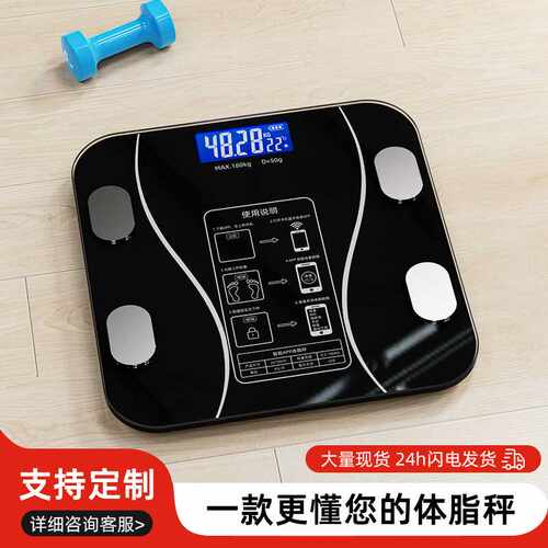 智能称体脂秤电子秤体重秤重人体充电款高精准体重计一个起批家用