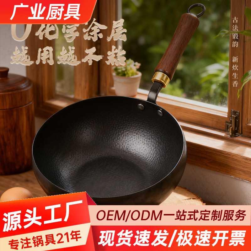 章丘大肚锅氮化无涂层家用平底炒菜锅奶锅不粘锅手工铁锅炒锅