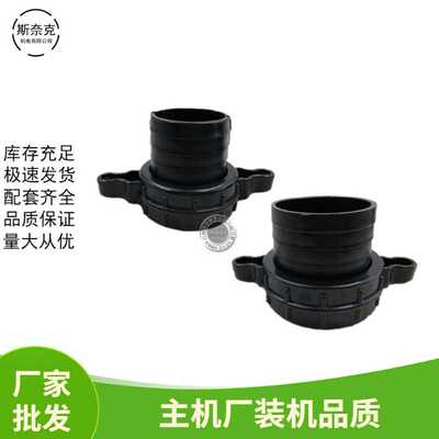 汽油抽水机自吸水泵配件进出水口接头直管2寸3寸4寸塑料螺母扳手