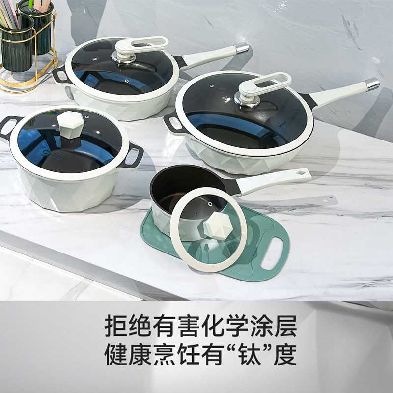 轻奢系列钛陶瓷锅钻石炒锅汤锅煎锅奶锅无油烟不粘锅家用