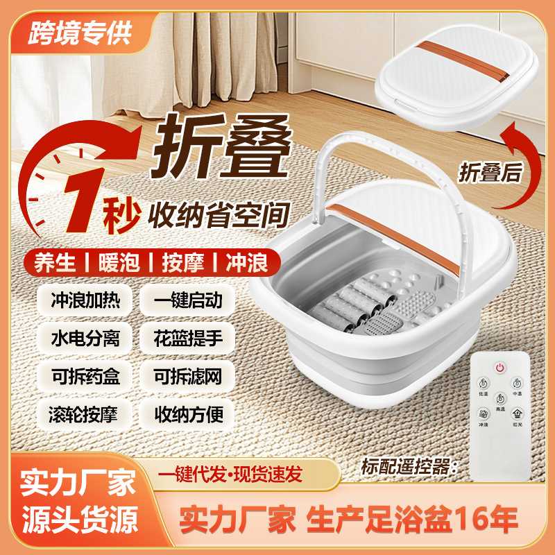 贸易足浴器遥控器冲浪加热泡脚桶泡脚盆家用便携折叠足浴盆