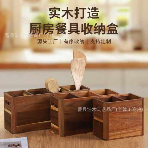 现货餐具储物盒可挂壁分格餐厅刀叉整理盒木质桌面烹饪工具收纳盒