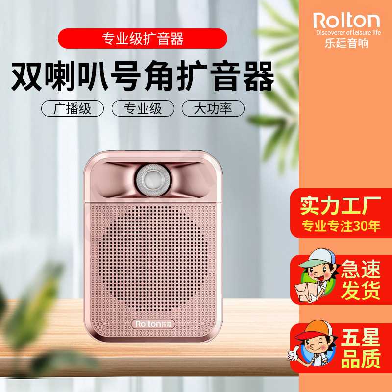 乐廷 K700 2021年新款小蜜蜂扩音器 教师教学讲课用 腰挂导游喇叭