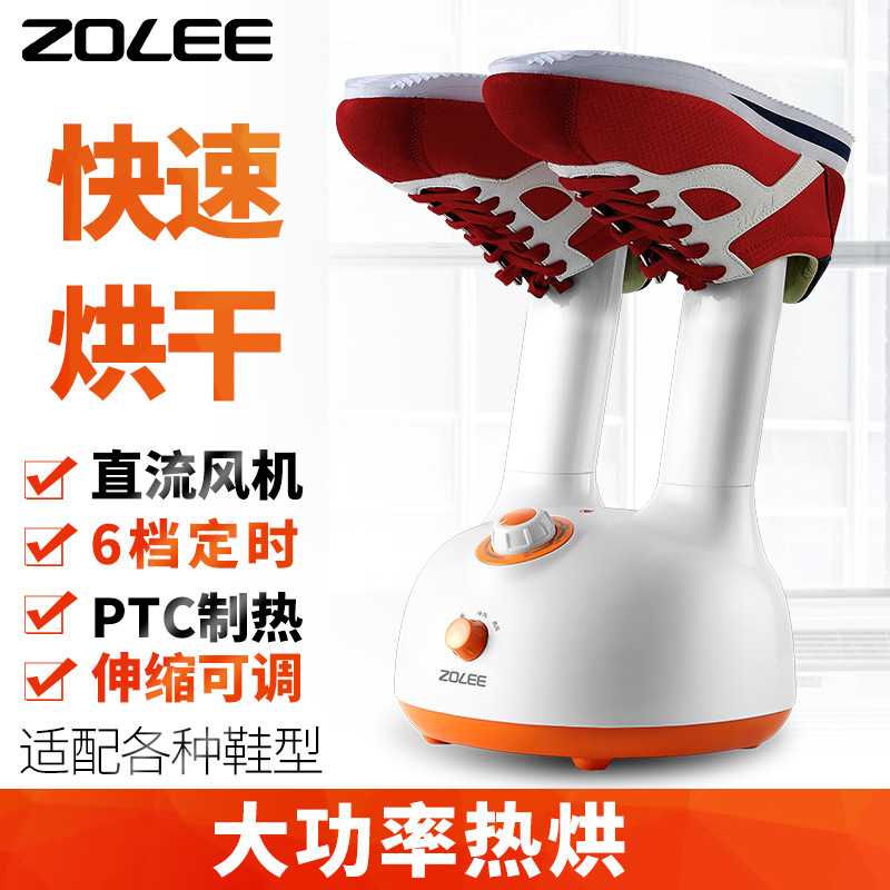 2025新款中联立式烘鞋器干鞋器全自动干湿两用折叠可伸缩定时烘干