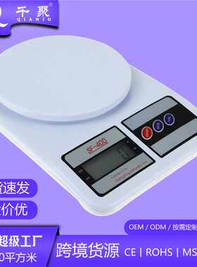 SF400高精度厨房电子称 厨房秤 家用食品电子秤 烘焙秤食品秤10kg