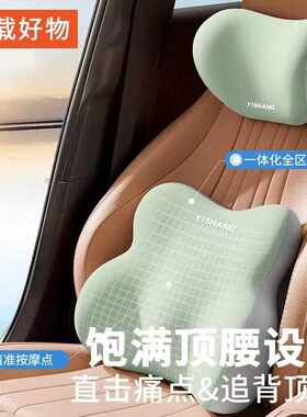 记忆棉腰靠头枕车内舒适腰部头部支撑垫汽车座椅腰托头枕