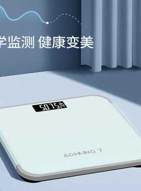 家用体重秤 电子人体秤大号圆角人体电子秤 测体重秤