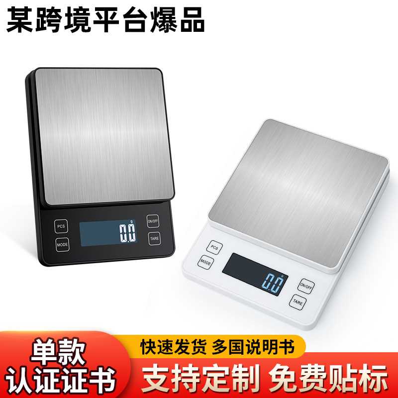 不锈钢家用厨房秤 10公斤爆品 小型手工制作烘焙点心称重器