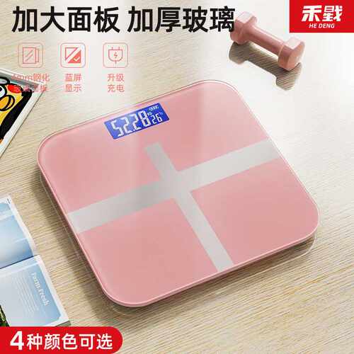禾戥称重电子秤体重秤人体充电款高精准一个起批家用体重计