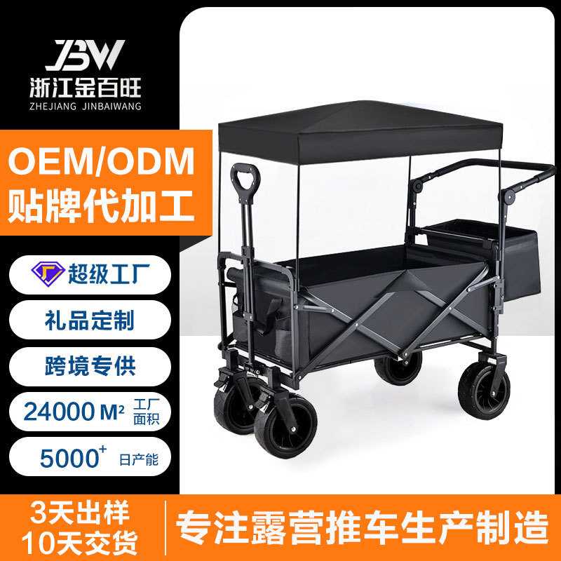 推车折叠手拉车顶棚四轮宠物小推车户外营地露营遛娃后开拖车