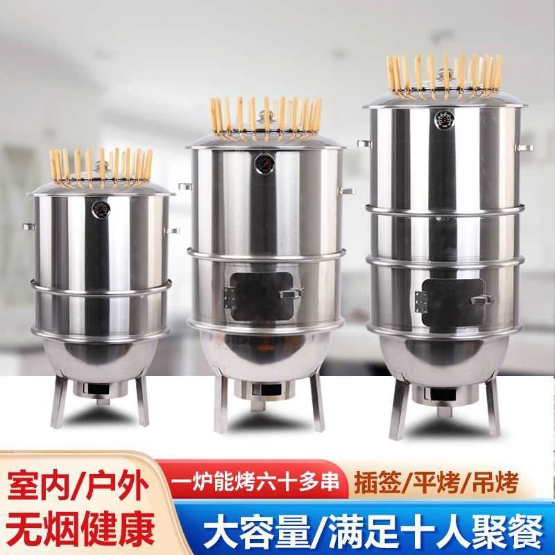 烧烤炉烧烤炉圆形碳烤桶式户外熏腊肉炉子圆炉家用木炭烧烤炉