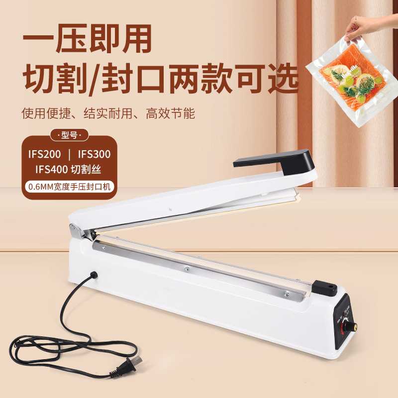 切割整齐封口热缩膜热缩袋封口机一压即用小型家用塑封机