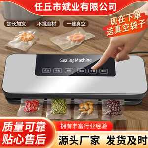 家用食品真空机 干湿两用封口机 速封可拆机 充电便携式