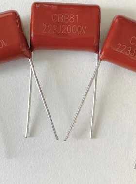 CBB81薄膜电容103/223/333/473/104/224J2000V电蚊拍