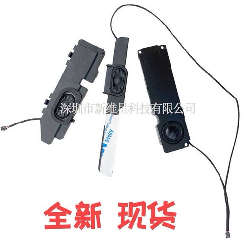 全新代用Macbook Pro MC700 A1278 喇叭 MD101 102 11-12年扬声器